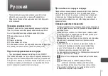 Preview for 74 page of Canon WP-DC38 User Manual