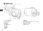 Предварительный просмотр 5 страницы Canon WP-DC39 User Manual