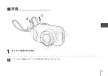 Предварительный просмотр 6 страницы Canon WP-DC39 User Manual