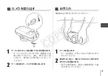 Предварительный просмотр 12 страницы Canon WP-DC39 User Manual