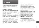 Предварительный просмотр 74 страницы Canon WP-DC39 User Manual