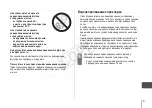 Предварительный просмотр 76 страницы Canon WP-DC39 User Manual