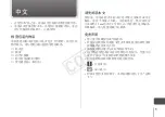 Preview for 86 page of Canon WP-DC39 User Manual