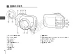 Предварительный просмотр 5 страницы Canon WP-DC41 User Manual