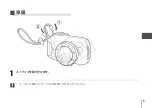 Предварительный просмотр 6 страницы Canon WP-DC41 User Manual