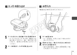 Предварительный просмотр 12 страницы Canon WP-DC41 User Manual