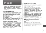 Предварительный просмотр 74 страницы Canon WP-DC41 User Manual