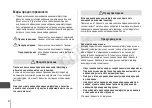 Предварительный просмотр 75 страницы Canon WP-DC41 User Manual