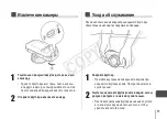 Предварительный просмотр 84 страницы Canon WP-DC41 User Manual