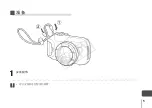 Предварительный просмотр 90 страницы Canon WP-DC41 User Manual