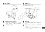 Предварительный просмотр 96 страницы Canon WP-DC41 User Manual