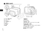 Предварительный просмотр 5 страницы Canon WP-DC42 User Manual