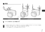 Предварительный просмотр 6 страницы Canon WP-DC42 User Manual