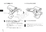 Предварительный просмотр 9 страницы Canon WP-DC42 User Manual