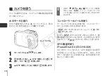 Предварительный просмотр 11 страницы Canon WP-DC42 User Manual