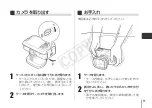 Предварительный просмотр 12 страницы Canon WP-DC42 User Manual