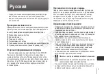 Предварительный просмотр 74 страницы Canon WP-DC42 User Manual