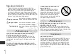 Предварительный просмотр 75 страницы Canon WP-DC42 User Manual