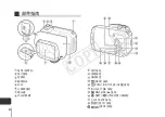 Предварительный просмотр 89 страницы Canon WP-DC42 User Manual