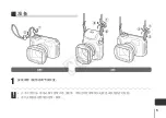 Предварительный просмотр 90 страницы Canon WP-DC42 User Manual