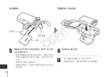 Предварительный просмотр 93 страницы Canon WP-DC42 User Manual