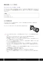 Preview for 7 page of Canon XA65 User Manual