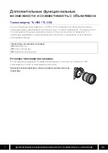 Preview for 97 page of Canon XA65 User Manual