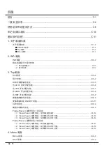 Preview for 220 page of Canon XJ22 7.3B Series Operator'S Manual