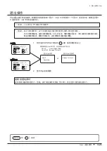 Preview for 277 page of Canon XJ22 7.3B Series Operator'S Manual