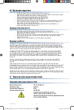 Preview for 186 page of Cantel Medical MEDIVATORS ENDO STRATUS EGA-501 Instruction Manual