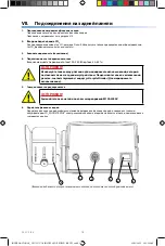 Preview for 190 page of Cantel Medical MEDIVATORS ENDO STRATUS EGA-501 Instruction Manual