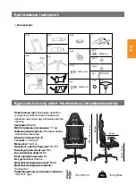 Preview for 13 page of Canyon ARGAMA CND-SGCH4AO Manual