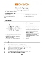 Preview for 29 page of Canyon CNA-BTHS02x Quick Manual