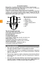 Preview for 16 page of Canyon CND-SGM02RGB User Manual