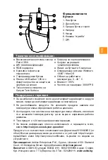 Preview for 5 page of Canyon CND-SGM03RGB Manual