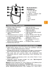 Предварительный просмотр 9 страницы Canyon CND-SGM03RGB Manual