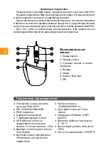 Предварительный просмотр 12 страницы Canyon CND-SGM03RGB Manual