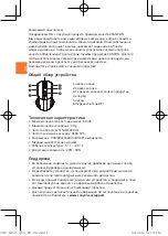 Preview for 4 page of Canyon CND-SGM5 Quick Start Manual