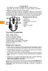 Preview for 4 page of Canyon CND-SGM5N Manual