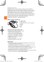 Preview for 4 page of Canyon CND-SGM6 Quick Start Manual