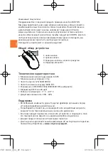 Preview for 4 page of Canyon CND-SGM8 Quick Start Manual