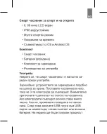 Предварительный просмотр 7 страницы Canyon CNS-SB41 BG Quick Manual