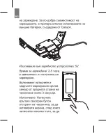 Предварительный просмотр 8 страницы Canyon CNS-SB41 BG Quick Manual