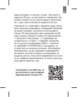 Предварительный просмотр 9 страницы Canyon CNS-SB41 BG Quick Manual