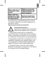 Preview for 35 page of Canyon CNS-SB41 BG Quick Manual