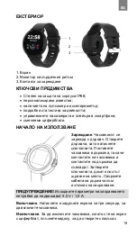 Preview for 19 page of Canyon CNS SW-63 Quick Manual