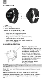 Preview for 80 page of Canyon CNS SW-63 Quick Manual