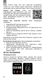 Preview for 88 page of Canyon CNS-SW79BB Quick Manual