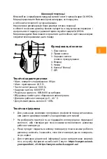 Preview for 15 page of Canyon Corax GM-5 Manual