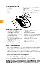 Preview for 4 page of Canyon Corax GM-5N Manual